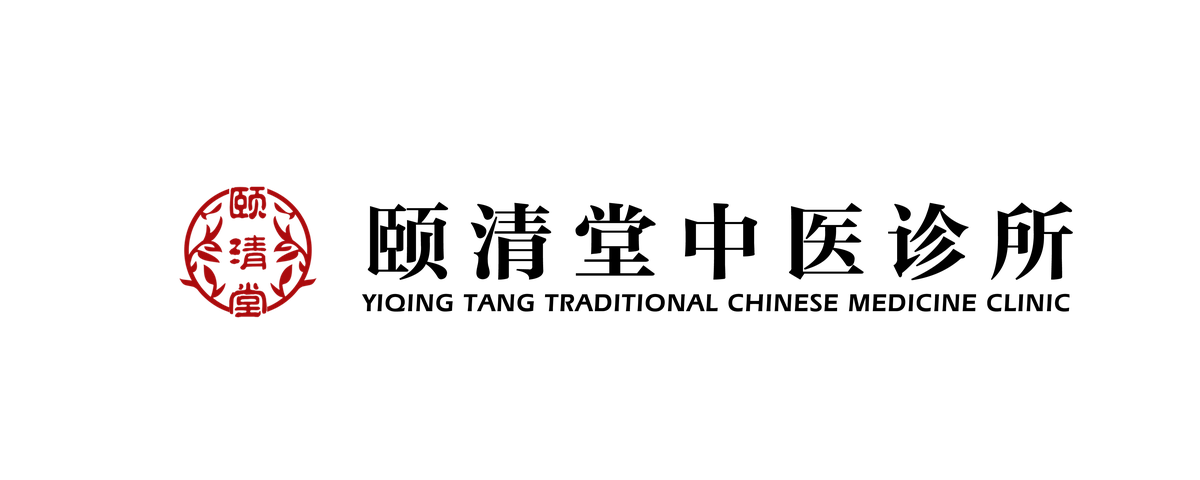 颐清堂 Yiqingtang